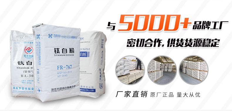 方圆金红石型钛白粉FR-767_05.jpg