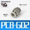 Conector de Mangueira de Ar Pneumático Branco Reta Rosca G PC8-G02/6-01/10-03 com Anel de Vedação 12-04 Outros
