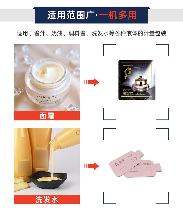 异型袋液体机详情页_05