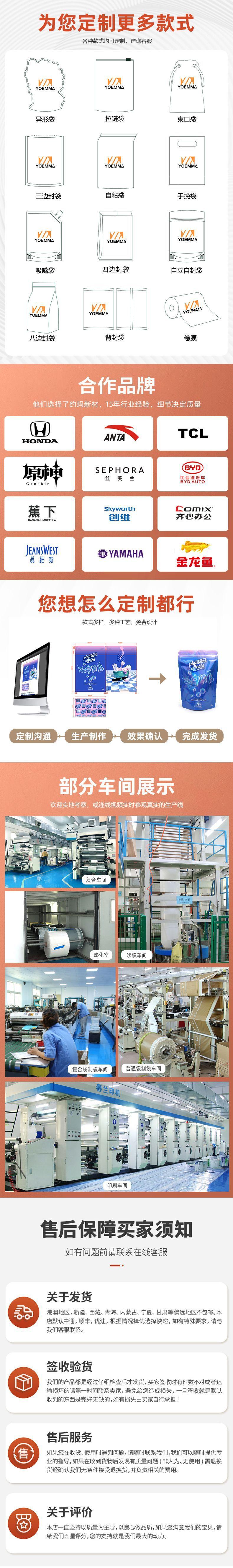 约玛详情页新版2-2023(1)(1)