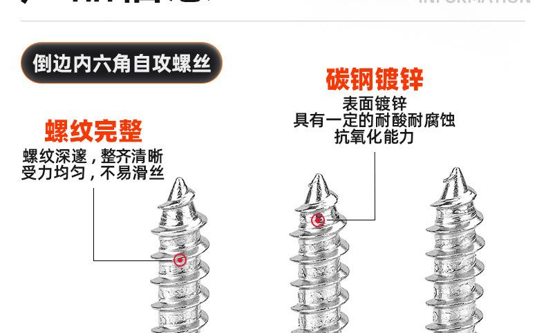 碳钢镀锌倒边内六角自攻螺丝_03_10.jpg