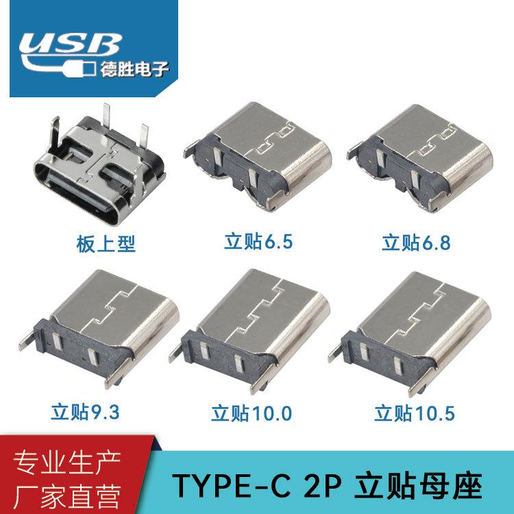 首页-2P立贴