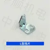 Accesorios para máquinas de bordar por computadora: abrazadera de hilo, piezas de solenoide, base de hierro, cabeza de abrazadera, gancho de hierro, pieza de tope en forma de L