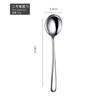 Elegante Cuchara de Acero Inoxidable 316, Cuchara de Postre de Alto Valor Estético, Cuchara Pequeña para Comer, Cuchara Sopera Redonda Engrosada al por Mayor, Cuchara de Mesa