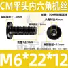Tornillos de Acero Inoxidable 304 Zinc Negro cm Cabeza Plana Cuadrado Interior Tornillos de Cabeza Plana Grande Tornillos de Cabeza Delgada M4/M5M6M8