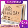 A4 Livro de Desenho Espesso em Branco para Crianças para Alunos do Ensino Fundamental e Médio Usarem Papel para Desenho Livro de Arte de Esboço Grande Livro de Colorir Personalização