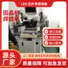 Fornecimento de longo prazo de máquinas de cura LED totalmente automáticas, máquinas de cura usadas a preços favoráveis com garantia de qualidade