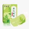 Mascarilla de vapor para ojos Li Shizhen Ajenjo Moxibustión caliente Moxibustión caliente Mascarilla para ojos Fumigación Mascarilla para ojos Manzanilla Mascarilla para ojos Sombreante