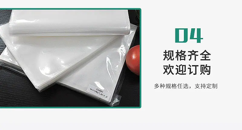 透明真空袋-1_16.jpg