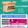 Cajas de cartón corrugado para envío postal express en tamaños 1-12 en stock, cajas de cartón corrugado, cajas de embalaje express de cinco capas, cajas de papel pequeñas, cajas de cartón para embalaje