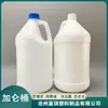 Venta al por mayor de fábrica botella de plástico de galón de 3.8 L barril de galón de materia prima transparente barril de desinfectante 84 se puede equipar con cabezal de bomba