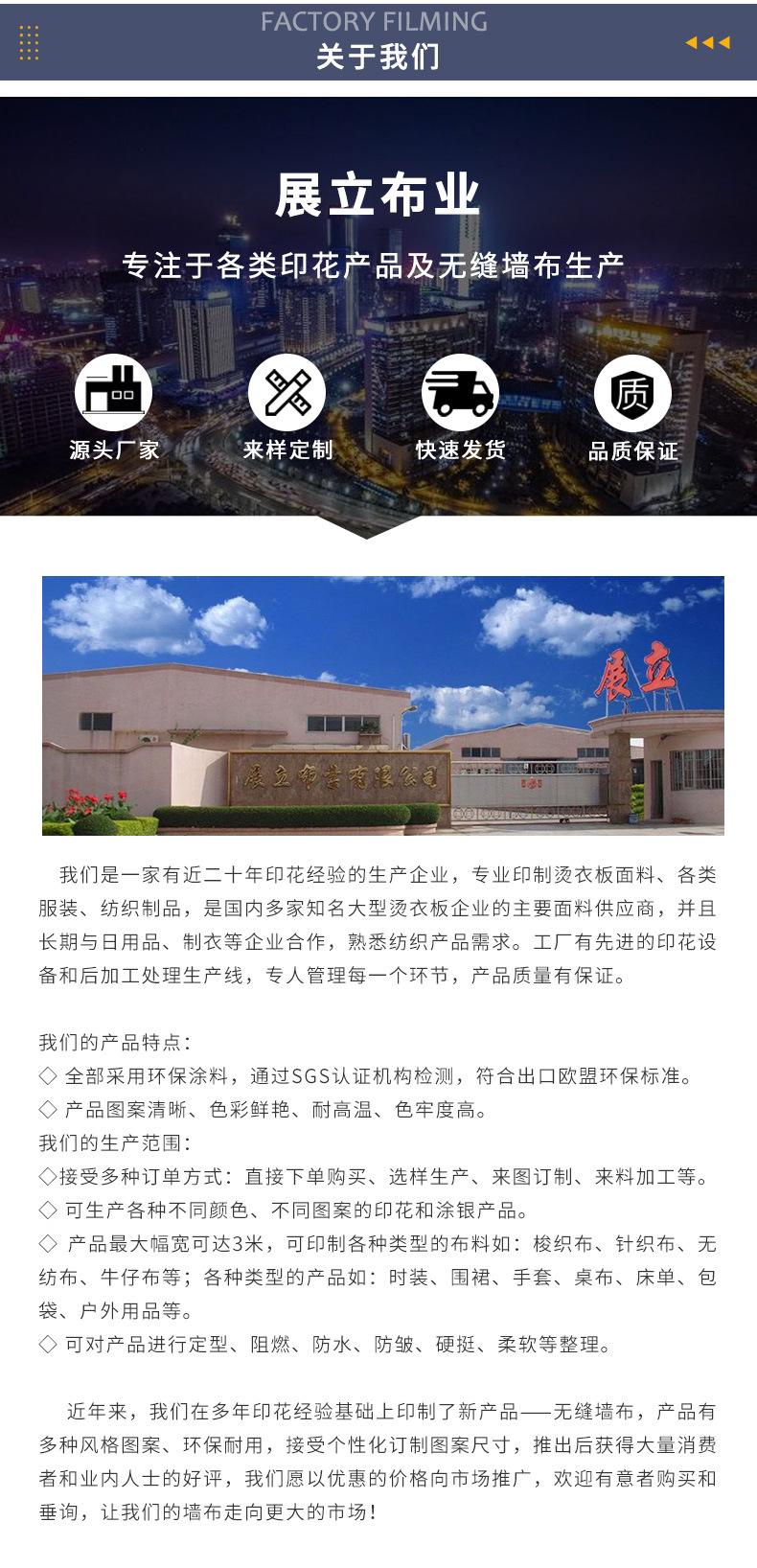 印花棉布详情_02.jpg