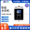 Máquina de Controle de Água com Leitor de Cartão IC Escolar com Válvula Eletromagnética à Prova d'Água, Sistema de Cobrança com Sensor de Leitura de Cartão, Máquina Inteligente Integrada de Controle de Água para Banhos