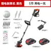 Cortacésped eléctrico, desbrozadora a batería de litio, multifuncional, pequeña, de mano, para uso en casa y jardín, recargable
