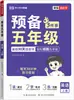 Preparação para o Primeiro e Segundo Ano: Conjunto Completo de Lição de Casa de Verão para Chinês, Matemática e Inglês, Sincronizado com Livros Didáticos e Anotações de Aula