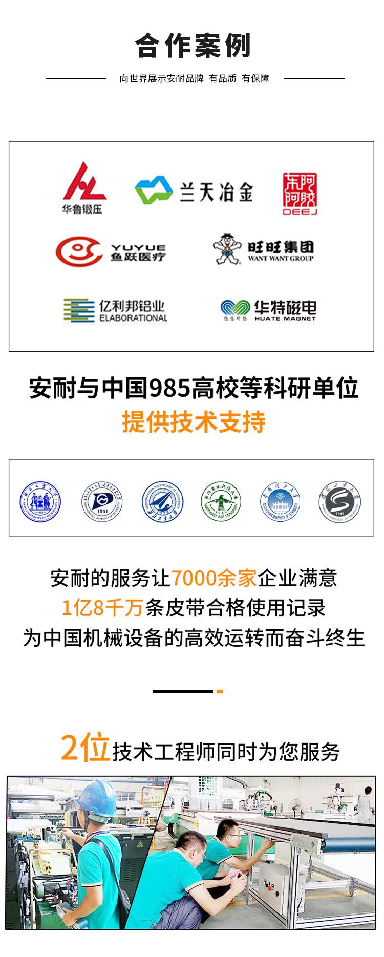 pvc花纹输送带详情_07.jpg