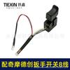 Con interruptor de llave sin escobillas Dechuang 8630/8680, 8 cables, molienda impar, batería de litio, interruptor de alimentación de llave sin escobillas 07783