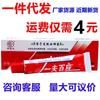 Mao Jinshi Yifu Baiying crema Yifu Baiying piel externa herbal anti picazón ungüento