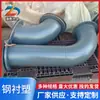 Tuberías de Acero al Carbono con Revestimiento de Plástico, Accesorios para Tuberías Industriales de Acero Inoxidable para Agua Salada con Revestimiento de Plástico, Fabricante de Tuberías de Acero con Revestimiento de PTFE E18