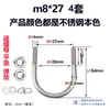 Abrazadera de Tubería en Forma de U Extensa Acero Inoxidable 304 Tornillo Cuadrado en Forma de U Aro en Forma de U de Ángulo Recto Abrazadera de Tubería en Forma de U Perno en Forma de U
