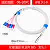 Wzp2-035 Duplo Seis Fios Pt100 Resistência Térmica À Prova d'Água e Óleo Embalagem com Boca de Rolamento Filme Resistor para Detecção de Temperatura