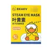 Mascarilla de Ojos de Vapor Patito Amarillo para Uso en Casa, Bloqueo de Luz, Desechable, Mascarilla de Ojos Calefactora con Luteína, Mascarilla de Ojos con Compresa Caliente de Vapor