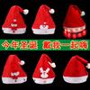 Nova decoração de Natal pequeno presente levou luminoso chapéu de Natal chapéu de Natal de pelúcia não tecido para adultos