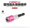 Extensión de destornillador magnética de liberación rápida con bloqueo automático Punta de destornillador Varilla de extensión de mango hexagonal para taladro eléctrico Mango de destornillador
