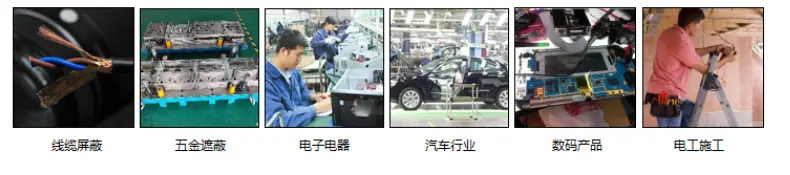 导电布用途3.png