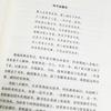 Nuevo Genuino Este lugar de tranquilidad es el más vendido de libros y novelas genuinos en la ciudad natal de Su Dongpo
