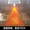 Señales de Guía para Construcción Alimentadas por Energía Solar, Luces de Flecha Solares, Señales de Advertencia de Seguridad Vial, Señales LED para Construcción en Carretera