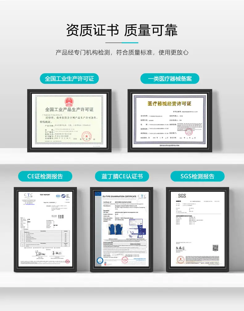 一次性丁晴防护手套