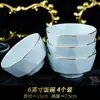 Jingdezhen Vajilla de Cerámica Juego de Tazón y Plato con Borde Dorado, Tazón Simple al por Mayor Tazones y Platos de Cerámica, Regalo y Presente Porcelana Ósea