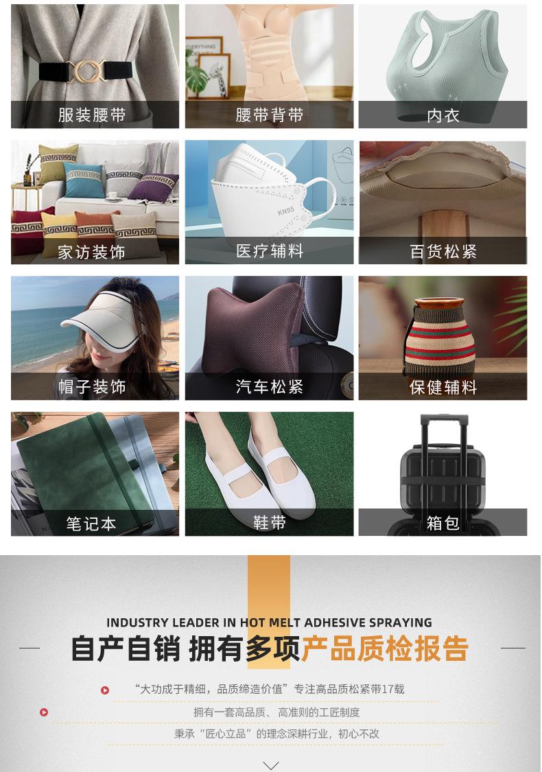 13（黑白钩编松紧带）妍姿3_04.jpg