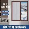 Protección contra el frío invernal Cortina plegable a prueba de viento de panal Oscurecimiento total Cálida Cortina de empuje y tracción invisible Cortina sin marco incorporada para día y noche