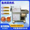 Máquina comercial totalmente automática para desgranar pescado, corvina amarilla, caballa, escalpar, pelar y picar, máquina para descascarar camarones y cangrejos grandes.
