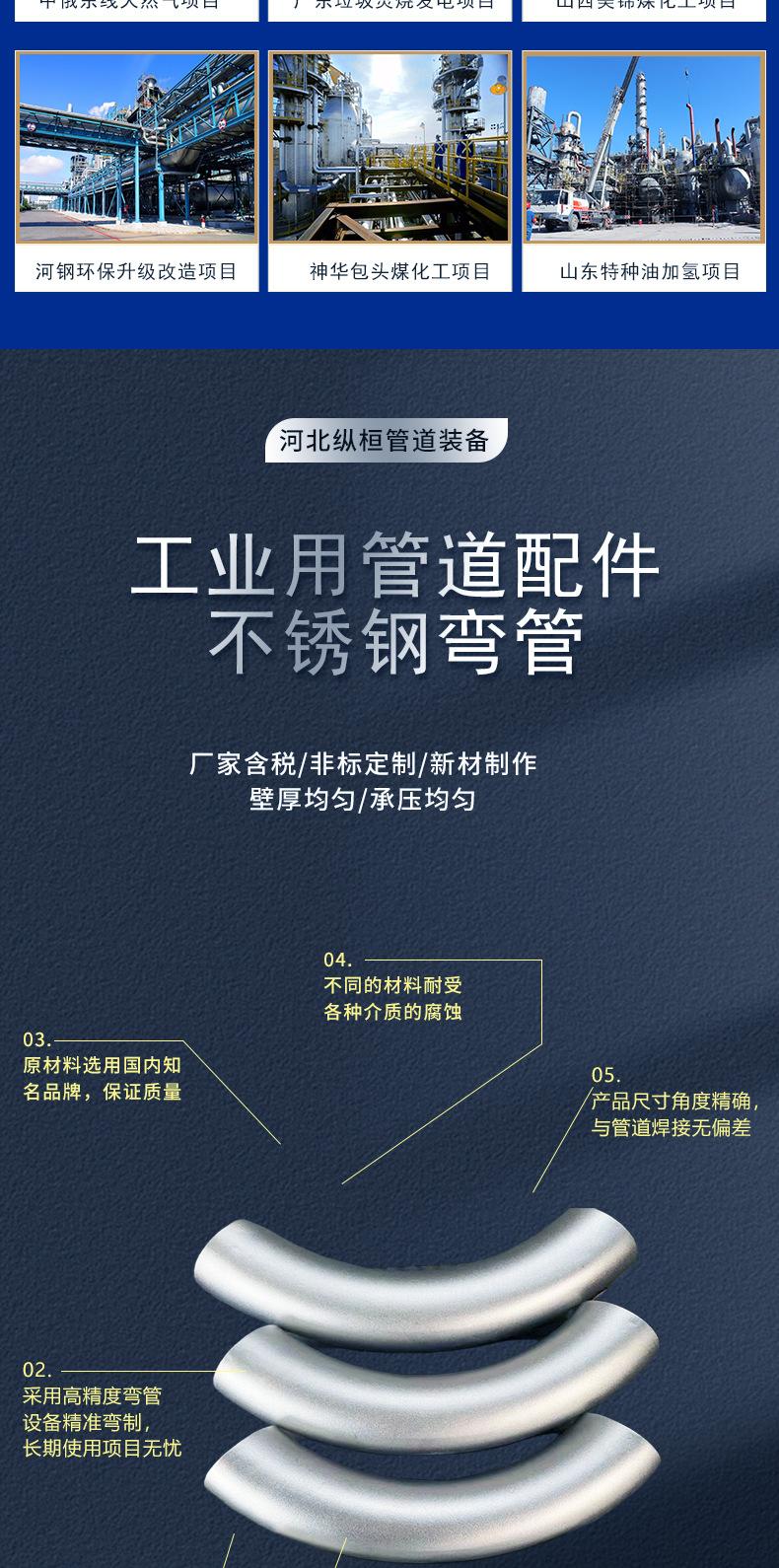 不锈钢弯管_04.jpg
