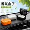 Caja de jabón desodorante para coche, caja de aromaterapia, decoración creativa, caja de jabón para coche, fragancia de larga duración, caja de bálsamo eliminador de olores