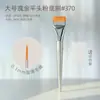 Brocha Biselada de Cerdas Suaves para Sombra de Nariz de Guo Xiaoniu, Brocha Biselada para Contorno, Brocha Mezcladora, Brocha para Sombras Laterales, Brocha para Base