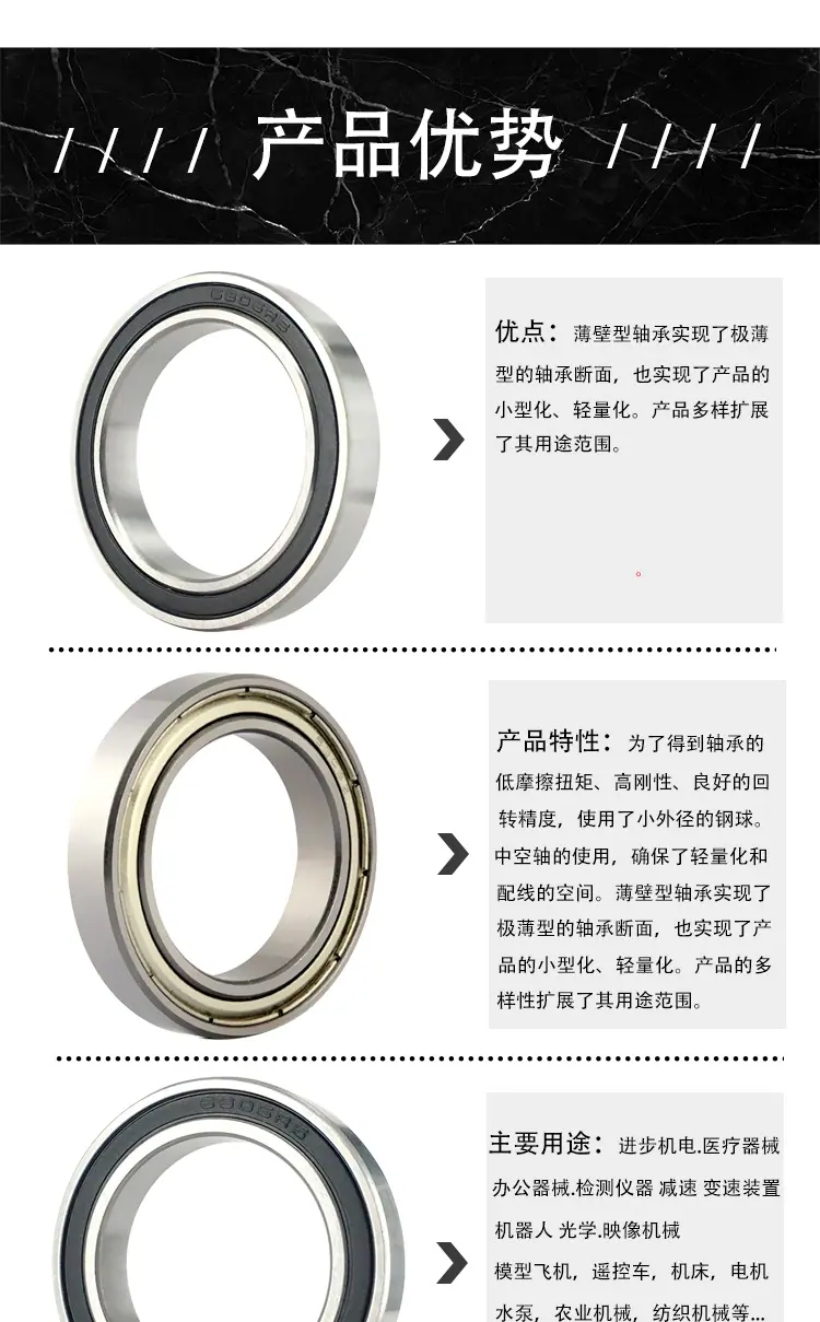 薄壁轴承_03.png