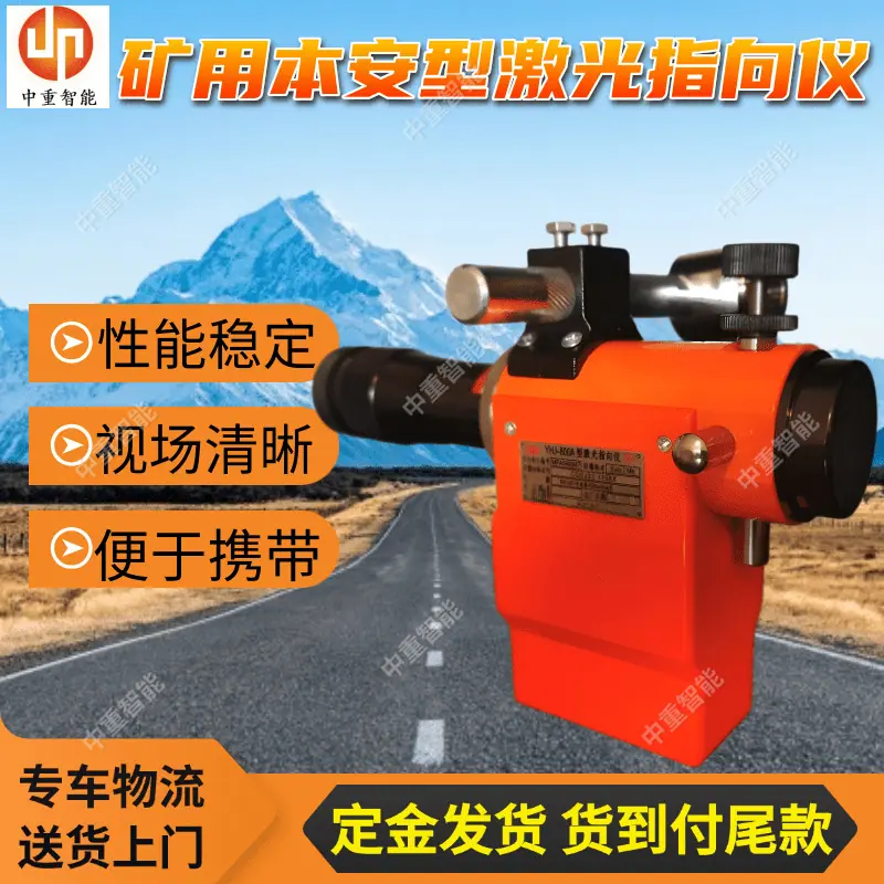 激光指向仪(19).png