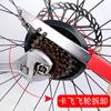 Llave de desmontaje de piñón de cassette de bicicleta, llave de tarjeta voladora, dado, herramienta de reparación de bicicleta, equipo de ciclismo
