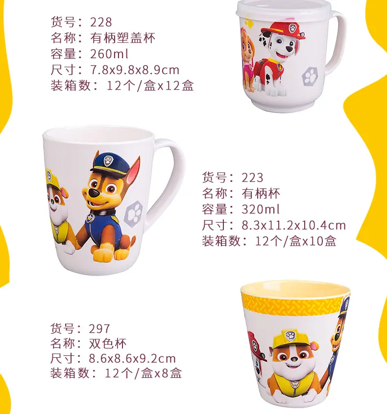 汪汪队_09