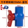 Válvula de bola de PVC interruptor de válvula enchufe cuerpo redondo Válvula de bola accesorios para suministro de agua 20 25 32 40 50 63 75 110