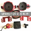 Upa90120 Bomba Booster Flujo de Agua Interruptor Automático Soporte Cabezal de Bomba Accesorios Wabage Xinyuan Weitelan Fuloge