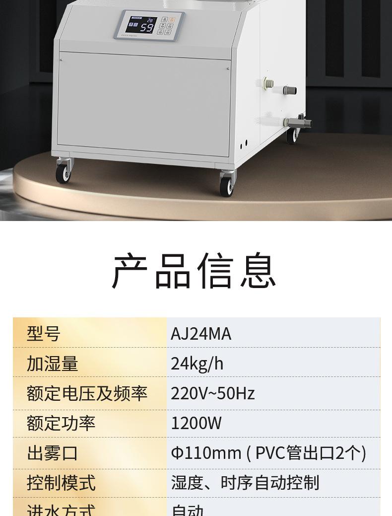 24kg加湿器_02.jpg