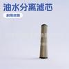 Suministro de elemento filtrante de aceite hidráulico plegable 11705962, filtro separador de aceite y agua, elemento filtrante redondo, accesorios para maquinaria de ingeniería