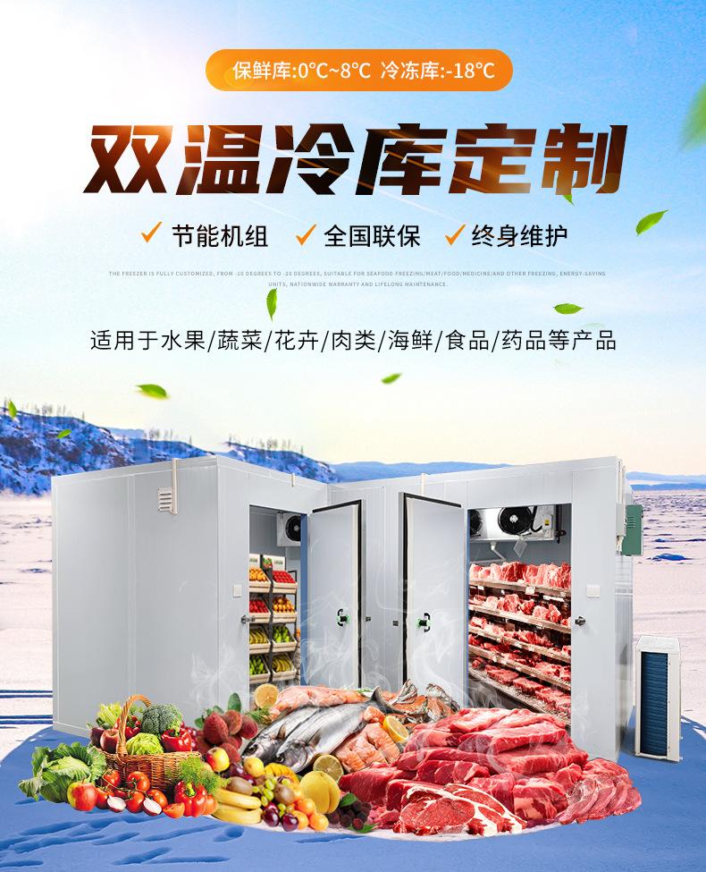 双温冷库790_01.jpg