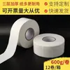 600g rollo de papel higiénico grande de tres capas comercial Hotel propiedad supermercado baño plato grande de papel sala pública Rollo grande de papel higiénico