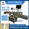Máquina Automática de Impresión y Etiquetado, Máquina Todo en Uno de Impresión y Etiquetado en Línea para Cajas de Autopartes, Máquina Etiquetadora Autoadhesiva